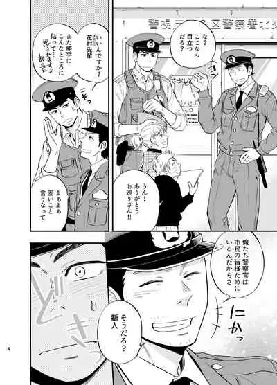 Yume no END wa Itsumo xxx