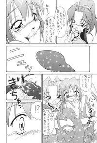 [Utemuteso] Level 5 (Outlawstar, Akihabara, CCS)