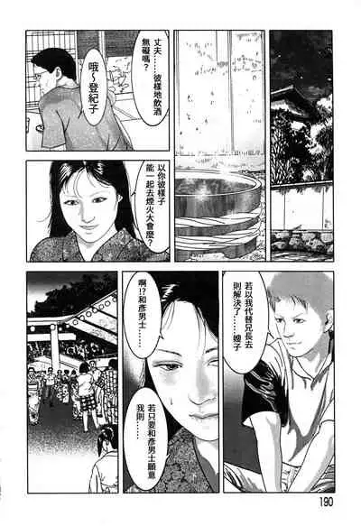 [Yamato Kaoru] Yamato Kaoru Kessakushuu - Kimono Bijin Gekigashuu [Chinese] [S Chou个人汉化]