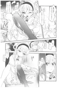 (C92) [matine (iyutani)] Motto Shiritai! Isekai Kareshi (Magic Knight Rayearth)