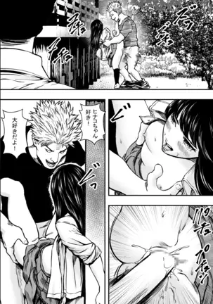 Academy Harem VS Playboy Delinquent