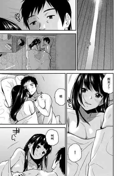 [Kirihara You] BorderLine | BorderLine -情愛境界線- [Chinese] [Digital]