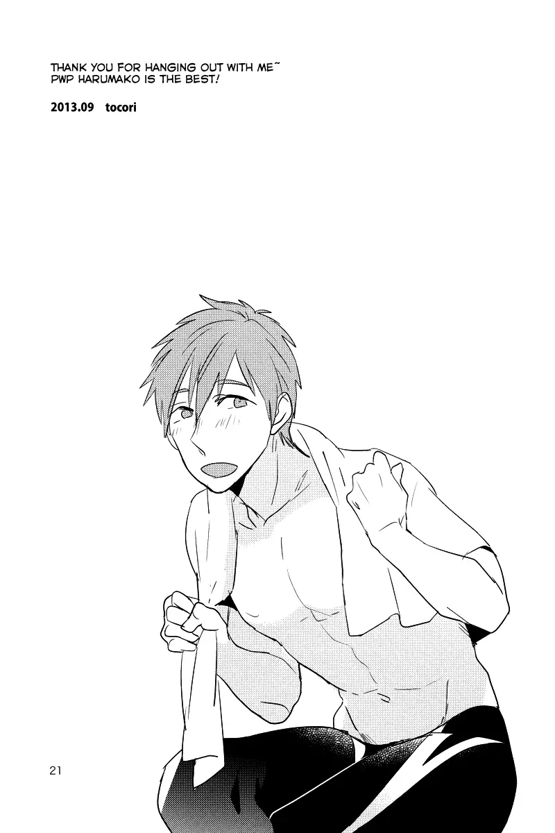 Backstroke Forbidden Area