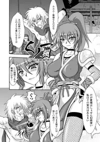 [Hige Masamune] Inda no Utage [Digital]