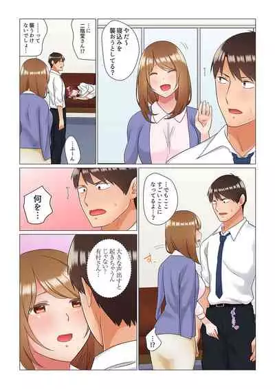 [Nanakusa Amane] Inemuri-chou no Onna Joushi ni Kossori Sounyuu ( ※ Netafuri Shinagara Ittemashita) 1-10