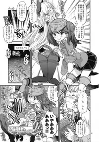 (C93) [Gadget Koubou (A-10)] Akasen Chinjufu (Kantai Collection -KanColle-)