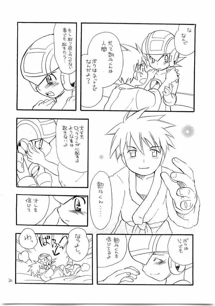 Kokusan Mutenka Netsurokubon