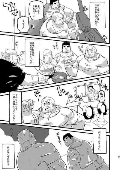 [Kemonoya (Ushigami Mitsuki)] Osu! 08 Drag Driver [Digital]