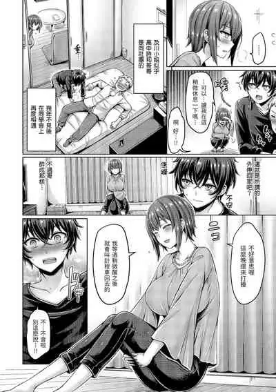 Pai Parade | 歐派♡遊行