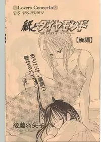 Comic Papipo 1999-01