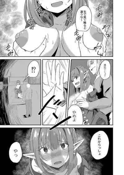 COMIC Reboot Vol. 25