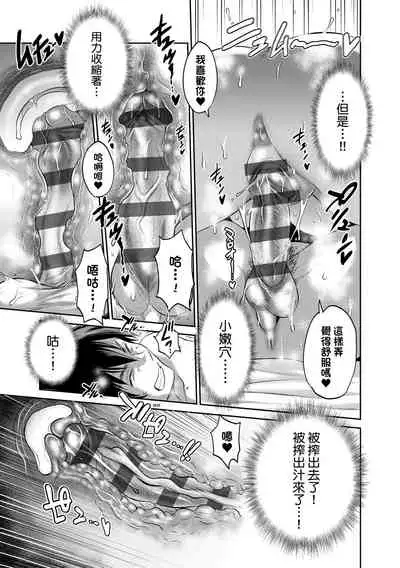 [DISTANCE] Joshi Luck! ~2 Years Later~ 4 | 女子棍球社! ～2 Years Later～4 [Chinese] [Digital]