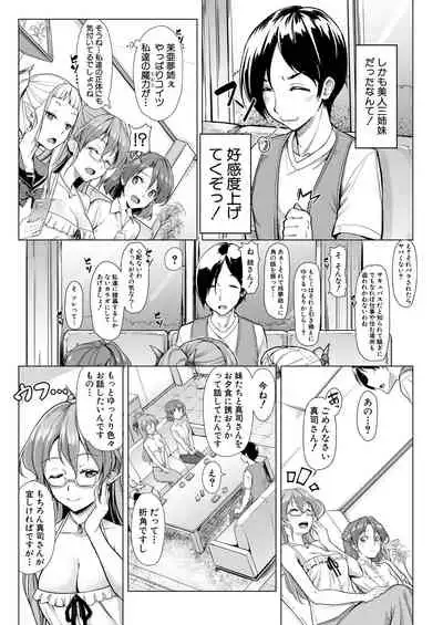 COMIC Mugen Tensei 2021-02