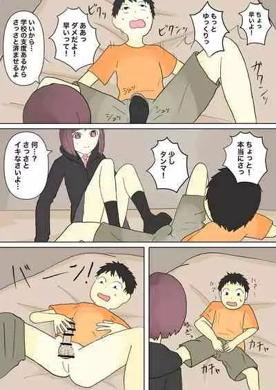 もっとその脚で僕をイジめて!