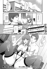 [Saigado] Part time Manaka-san 2nd Ch. 1-6