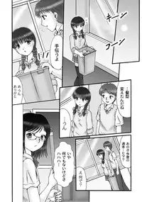 [Narusawa Aya] Ninshin Koukan Diary Ch.1-4