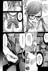 [Okayusan] School Caste Ch. 1-4