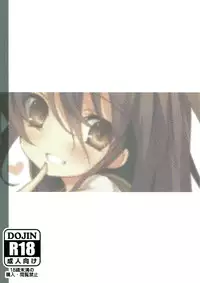 (C86) [KOTSU (KOTSU)] Shana no Kiss de okita. (Shakugan no Shana) [Chinese] [不觉晓个人汉化]