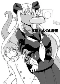 [Setouchi Pharm (Setouchi)] Monkue Nabe (Monster Girl Quest!) [Digital]