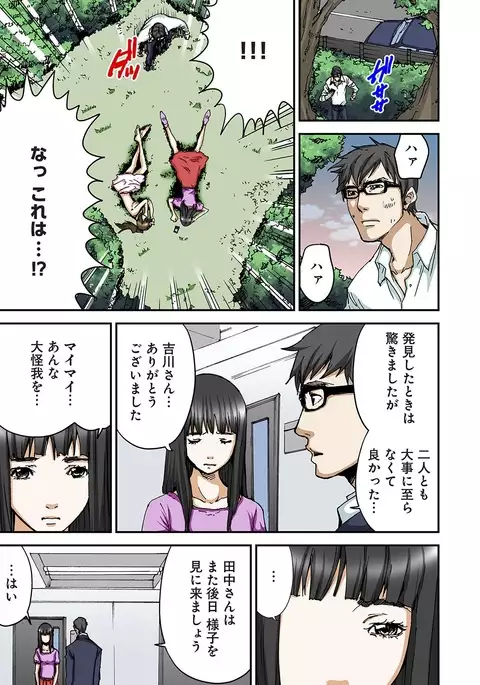 Atashi no Naka no Kuro to Shiro