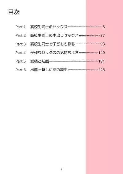 Sex Education for Adolescents Very Pleasant Pregnancy Sex Story