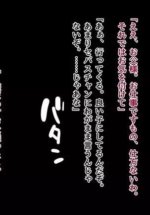 Shitsuji no Hangyaku ~Wagamama Ojou-sama o Biyaku de Rinkan~