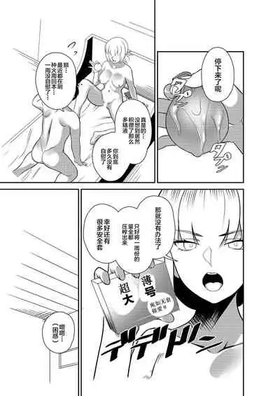 [DomusAurea (Torima Hera)] Master Shasei Kanri Nisshi (Fate/Grand Order) [Chinese] [黎欧x新桥月白日语社] [Digital]