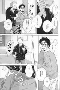 (SUPER22) [Chikadoh (Halco)] Weekend Rendezvous (Haikyuu!!)