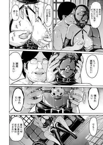 COMIC Mugen Tensei 2023-09