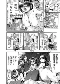 [Matsumoto Drill Kenkyuujo] maMAmama! [Digital]