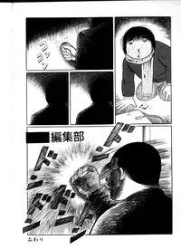 [Hayami Jun] Iyashiku Gehin ni