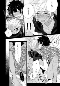 [Anthology] Sportsman no Dankon to Boy's Love [Digital]