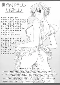 (C70) [Tamatebako (Sasaki Tamaru)] Softhouse Chara no Kuseni Gengashuu - Sudukuri Dragon & Level Justice