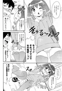 COMIC Masyo 2016-06