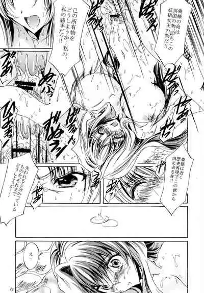 [Circle Vertec (Hikeshi no Kaze Zimbabwe)] Yousei wa Setsuna ni Giru (Kyoukai Senjou no Horizon)
