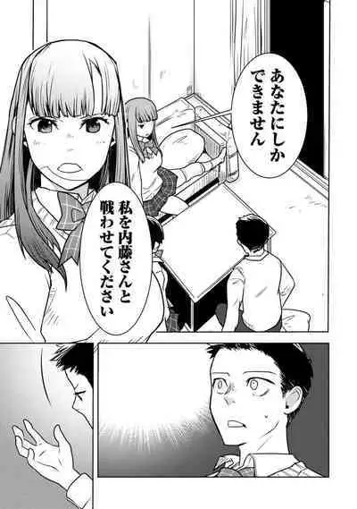 Houkago Shoujo Bout Vol. 1-3 + Bangai