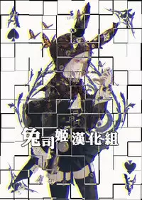 (C95) [CREAYUS (Rangetsu)] BISQUE NOISE (CODE GEASS: Lelouch of the Rebellion) [Chinese] [兔司姬漢化組]