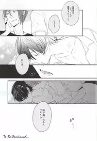 (C88) [Otawamure GO!GO! (Nimoda Ai)] Kimi wa Boku no Kirakira no Hoshi (Free!)