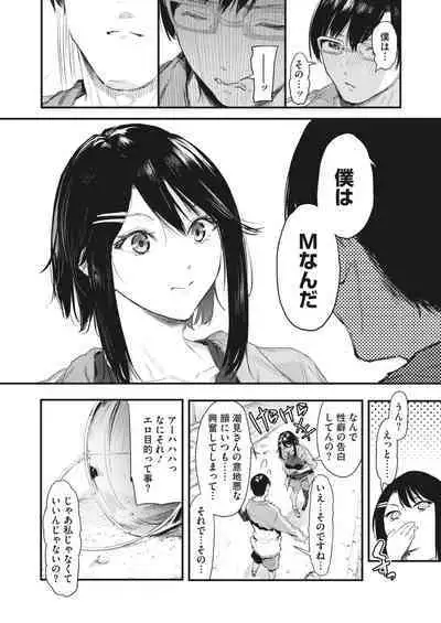 COMIC HOTMILK 2023-07