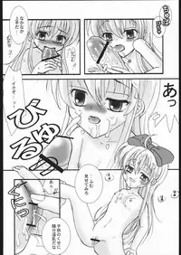 (Mimiket 12) [shinrabanshou musume kyarasuki dan (Various)] Musume Hadaka Banshou | Nyanra Bansyou (Shinrabanshou Choco)