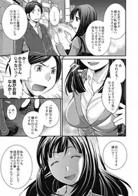 [Matsutou Tomoki] Saimin Esthe ~Itsunomanika Hadaka ni!?~ [Digital]