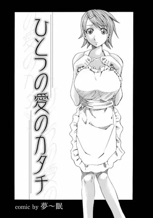 Gesu Otoko ni Han rarete Nikutsubo Ochi Vol.6