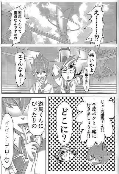 (Ore no Turn 12) [Otomekokoro shokogun (Aikayusaku)] Be96 to YumaAsu de suki katte suru hon (Yu-Gi-Oh! ZEXAL)