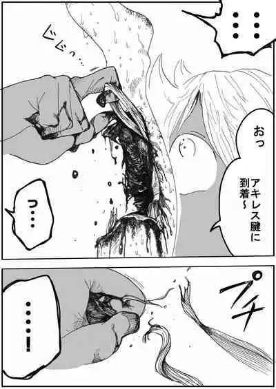 sukusui senshi ryona manga vol.1~11