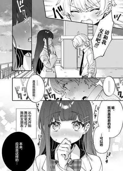 Seiso na Mai to Yoru no Himitsu - THE NEAT AND CLEAN GIRL "MAI" AND THE SECRETS NIGHT