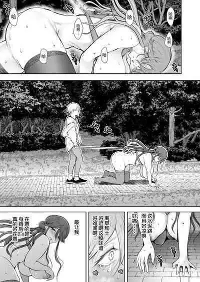 Shachiku OL wa Kotowarenai Choukyou Saishuuwa