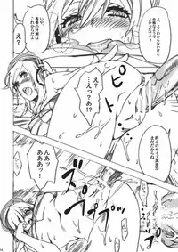 (SC51) [Yakiniku Teikoku (Megumi)] Shirokoro Monochro (Super Sonico)