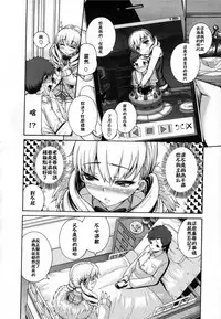 [Karasu] Wild Therapy (Shitsuke Ai) [Chinese]