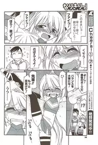 COMIC Men's Young Special IKAZUCHI Vol. 11 2009-09