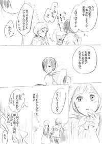 [にきび] 少女たちが少女を攫って来るお話